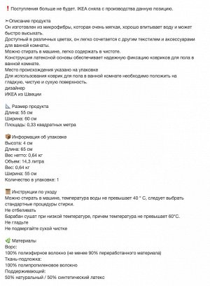 ALSTERN, Коврик для унитаза, синий, 55x60 см,