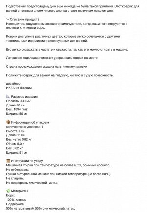 SÖDERSJÖN, Коврик для ванной, темно-серый, 50х80 см