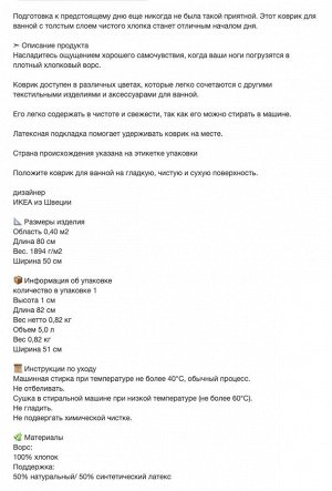 SÖDERSJÖN, Коврик для ванной, желто-коричневый, 50x80 см,