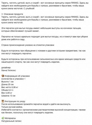 RINNIG, Перчатки для чистки, ярко-желтые/грязно-белые, S