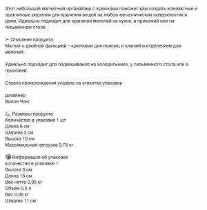 HUNDKOJA, Контейнер с магнитом и 2 крючками