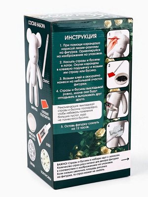 Алмазная мозаика на фигурке с полным заполнением «Жемчужный мишка стразами», белый