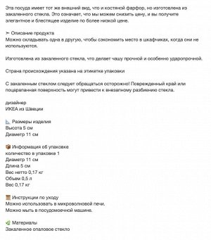 OFTAST, Чаша для риса, белая, 11 см