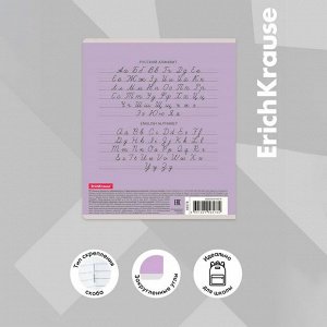 Тетрадь 12 листов в косую линейку ErichKrause «Классика», обложка мелованный картон, фиолетовая