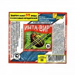 Инта-Вир