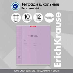 Тетрадь 12 листов в клетку ErichKrause «Классика», обложка мелованный картон, фиолетовая
