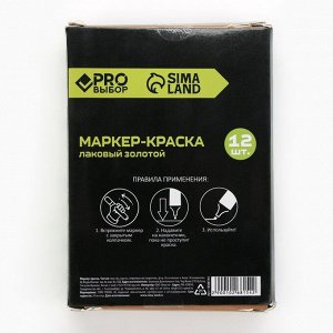 Маркер-краска, лаковый, наконечник пулевидный, 4 мм, золото, PRO Выбор