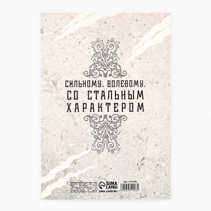 Ежедневник А5, 80 листов, недатированный, в мягкой обложке «Настоящему мужчине»