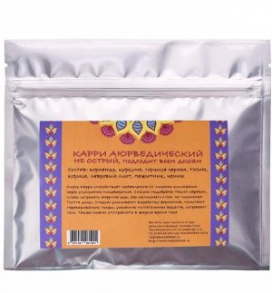 Карри аюрведический (неострый), 50 г