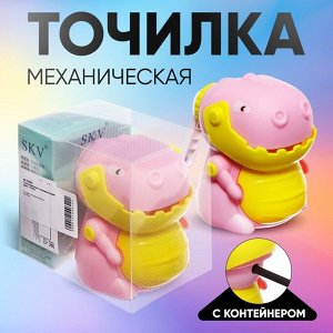 Точилка механическая с контейнером «Дракон» розовый