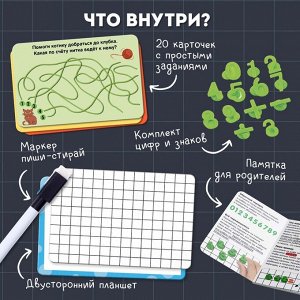 Развивающий набор «Цифры на присосках», 20 заданий, 5+