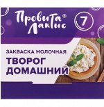 Закваска &quot;Творог домашний&quot;, 10 капсул по 700 мг