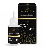 СУПЕРНОВА Сыворотка-концентрат 30мл &quot;KOPEXIL ULTRA&quot; активатор роста волос./12шт/