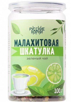 Чай зеленый "Малахитовая шкатулка" с мятой, лаймом, лемонграссом, 100 г
