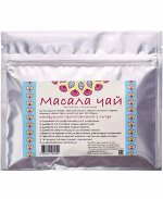 Чай масала, 50 г