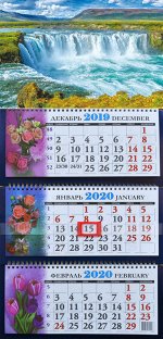 Трехблочный календарь на 2020 год &quot;Водопады&quot;