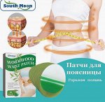 Пластырь South Moon для похудения 10 шт Wormwood waist patch
