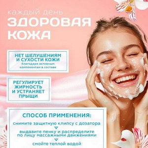 JOYSILK Пенка для умывания Hyaluronic Acid 150мл