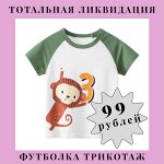 Футболка