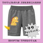 Шорты