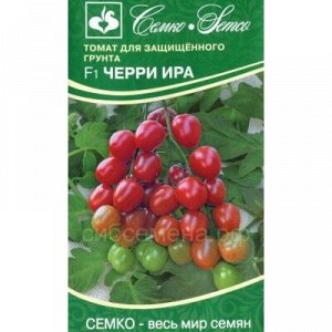 Томат Черри Ира F1 (5 шт) (С)