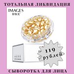 37492 Омолаживающая увлажняющая сыворотка с экстрактом красной икры images Salmon Seed