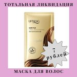 Восстанавливающая маска для сухих и поврежденных волос