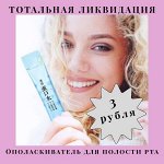 Ополаскиватель для ротовой полости мята