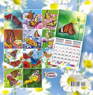 Перекидной СРЕДНИЙ календарь на скрепке на 2020 год "Бабочки"