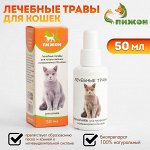 Лечебные травы &quot;Пижон&quot; для кошек с мочекаменной болезнью, 50 мл