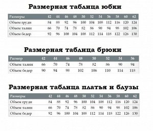 Рубашка Ткань: 95% полиэстер, 5% эластан; Длина изделия: 42, 44, 46, 48 р - 63 см, 50, 52, 54 р - 65 см
голубой/крупный горох
ОПИСАНИЕ
Женственная блуза полуприлегающего силуэта. Рукава втачные, оканч