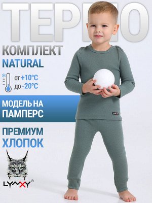 Комплект. Цвет: серо-зеленый