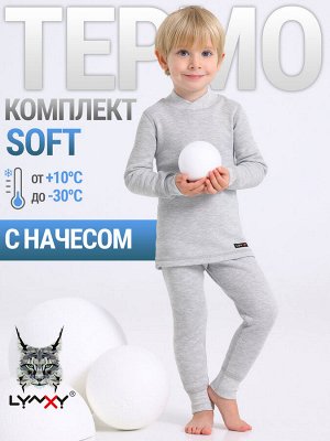 Комплект. Цвет: светло-серый