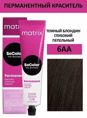 Matrix Socolor, Матрикс Соколор краска для волос аммиачная  6AA Темный блондин глубокий пепельный, 90 мл