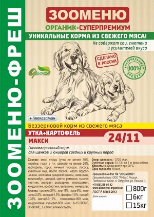 Сухой корм для собак Зооменю ФРЕШ "МАКСИ" (Утка + Картофель) 24/11 - 6кг