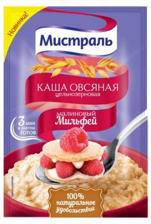 Каша овсяная Малиновый мильфей, 5шт по 40гр