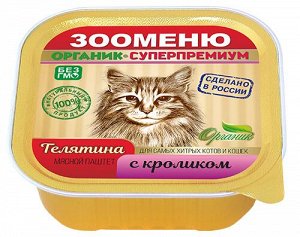 Зооменю «Мясной паштет для кошек с кроликом» - 16шт по 100г