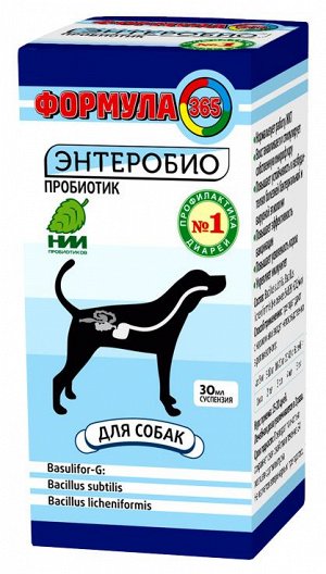 "ЭНТЕРОБИО" Пробиотик для собак Эффективно устраняет диарею и нормализует работу ЖКТ 30 мл