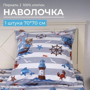 Наволочка 70*70 см, перкаль, детская расцветка (Рыбалка)