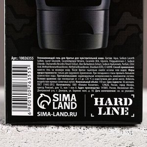 Гель для бритья HARD LINE «23 Февраля», 110 мл