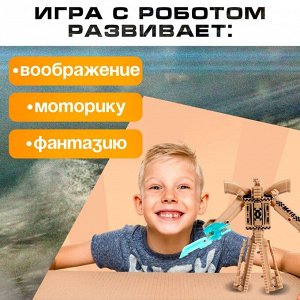 Робот «Винтовка», трансформируется, с металлическими элементами