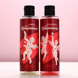 Подарочный набор ЧИСТОЕ СЧАСТЬЕ «Для ценительницы прекрасного»: гель для душа и шампунь для волос, 2х250 мл, 18+