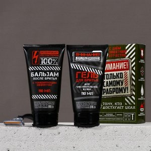 Подарочный набор «Самому храброму», гель для бритья и бальзам после бритья 2x110 мл, бритва, HARD LINE