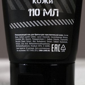 Подарочный набор «Самому храброму», гель для бритья и бальзам после бритья 2x110 мл, бритва, HARD LINE