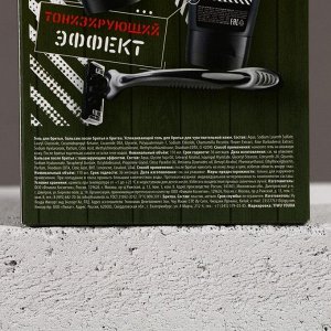 Подарочный набор «Самому храброму», гель для бритья и бальзам после бритья 2x110 мл, бритва, HARD LINE