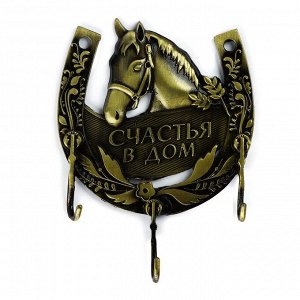 Ключница настенная «Счастья в дом», 9?10.1 см