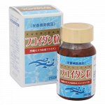 Kanehide Bio Fucoidan. Фукоидан 250шт