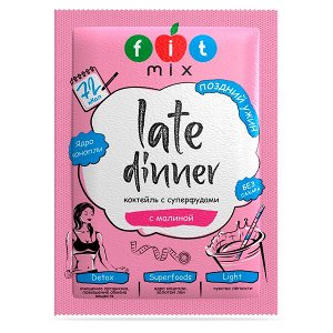 Коктейль « Fit Mix Late Dinner»