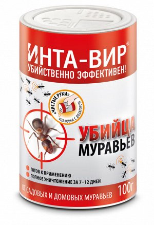 Средство от муравьев (инсектицидное) в банке 100г