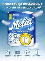 MeliaSoft Полотенца бумажные 2-х слойные, 2 рулона, 60 листов